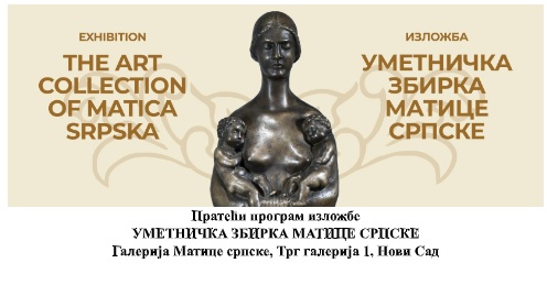 Galerija Matice srpske